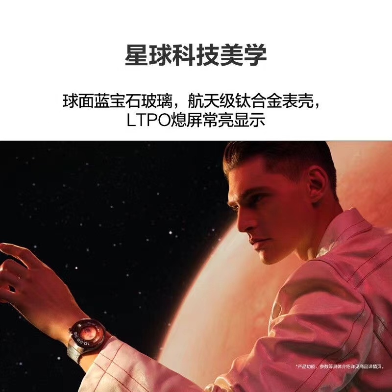 华为/HUAWEI WATCH 4Pro 火星钛 智能手表 一块高清大图