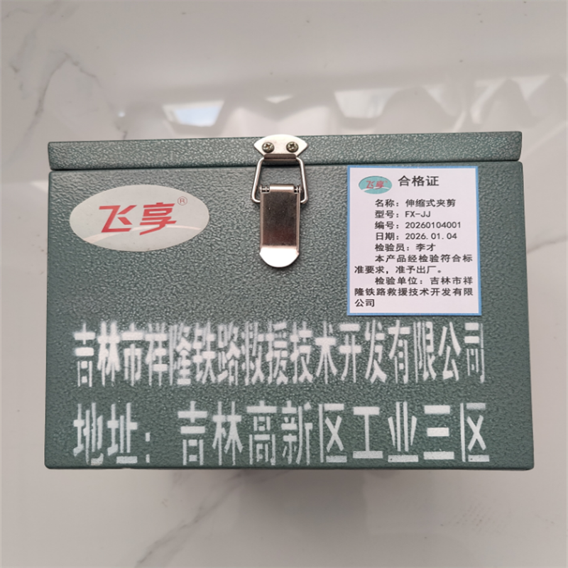 飞享 伸缩式夹剪 FX-JJ 个高清大图