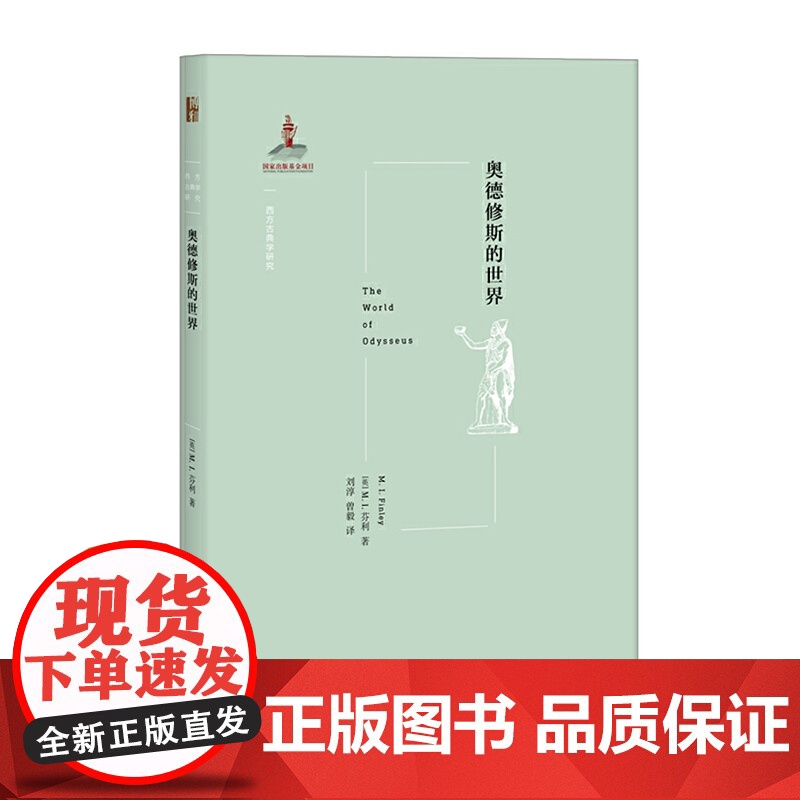 奥德修斯的世界高清大图
