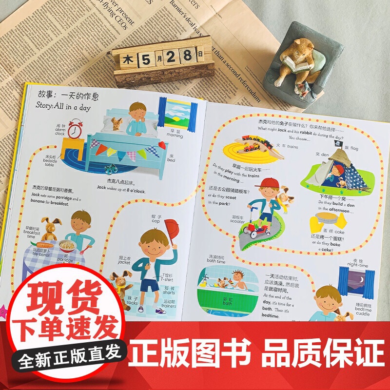 DK儿童双语词汇1000 英语绘本启蒙幼儿少儿 美国教育顾问专业指导双语词汇宝典 支持小达人点读笔 轻轻松松学英语高清大图