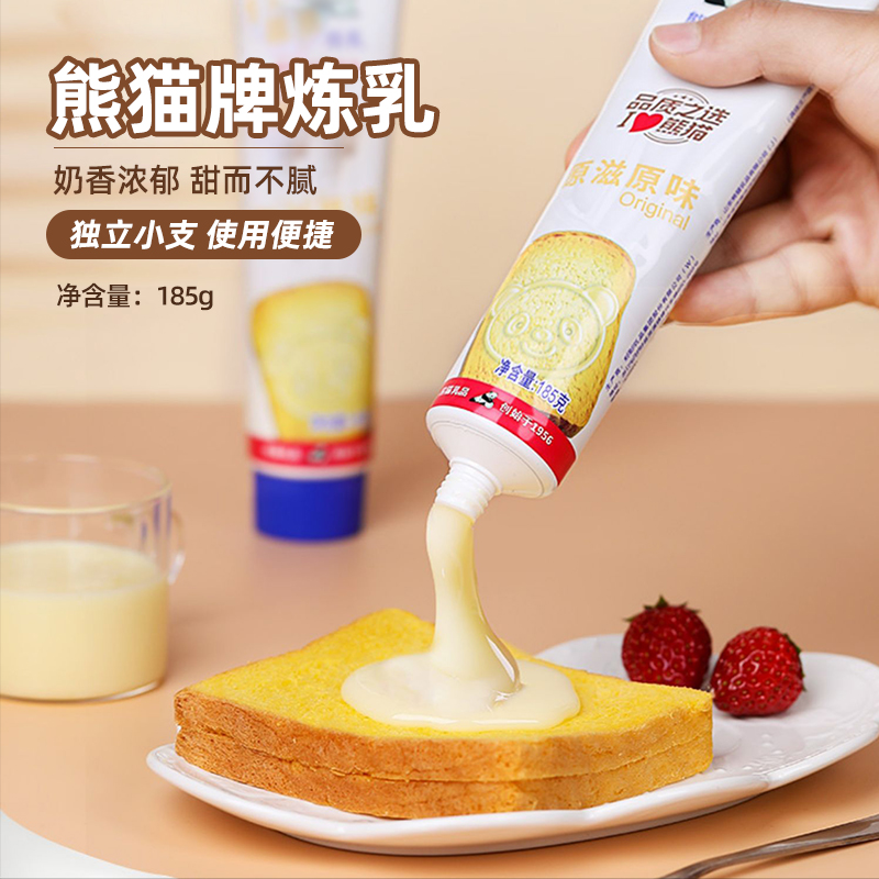 熊猫国产烘焙辅料185克*2支原味家商用小包装奶茶店专用商管支装高清大图