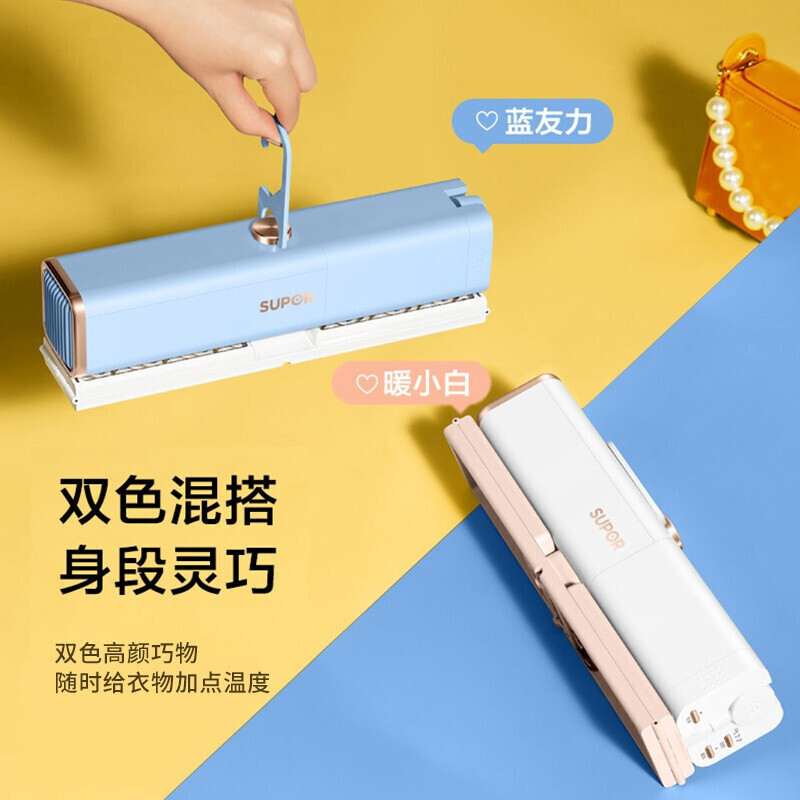 苏泊尔(SUPOR) 便携干衣机小型家用烘衣机除湿机差旅快速烘干衣服便携可折叠HG61AX-05 暖杏色
