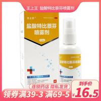 王上王 盐酸特比萘芬喷雾剂 40ml 手癣足癣体癣股癣花斑癣