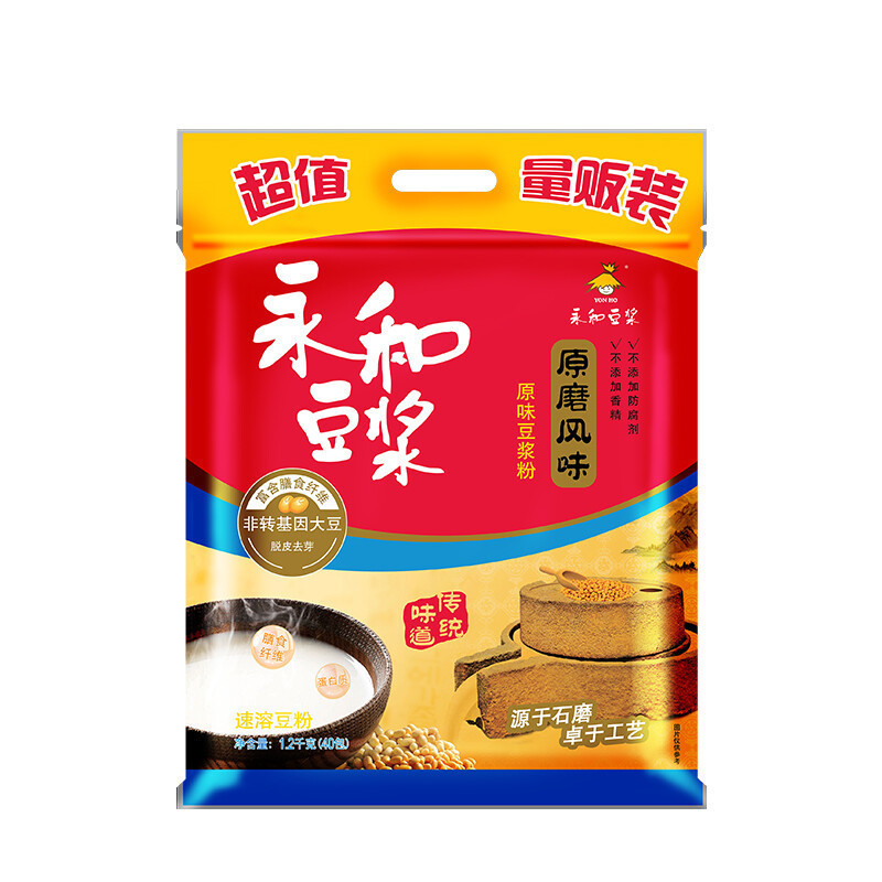 永和豆浆 经典豆浆粉 早餐代餐速溶冲饮非转基因大豆1200g*2袋(80小包) 原磨原味1200g*2袋