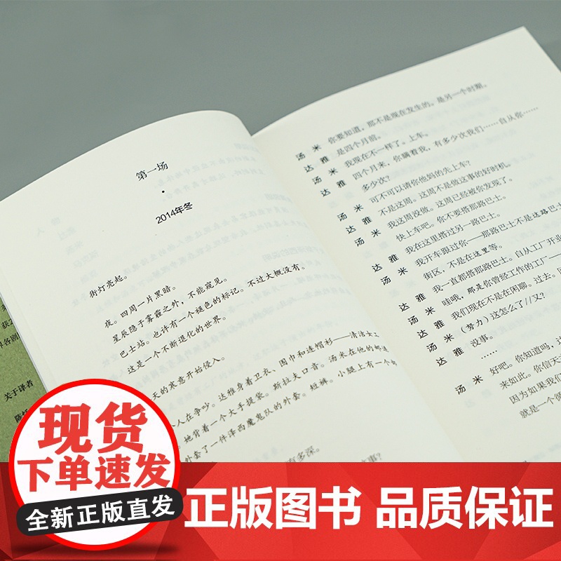 生之代价 马蒂娜 迈欧克剧作集 (美)马蒂娜 迈欧克 南京大学高清大图
