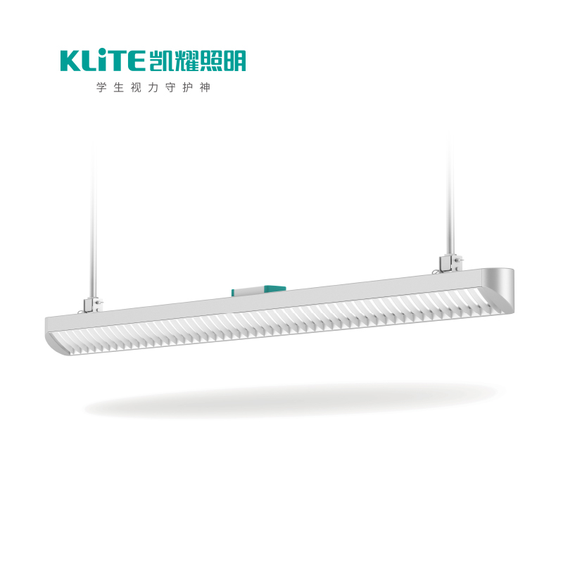 凯耀照明KLITE教室灯Q3S款护眼教室灯具 银色