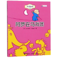 阿罗在马戏团(新版)/阿罗系列