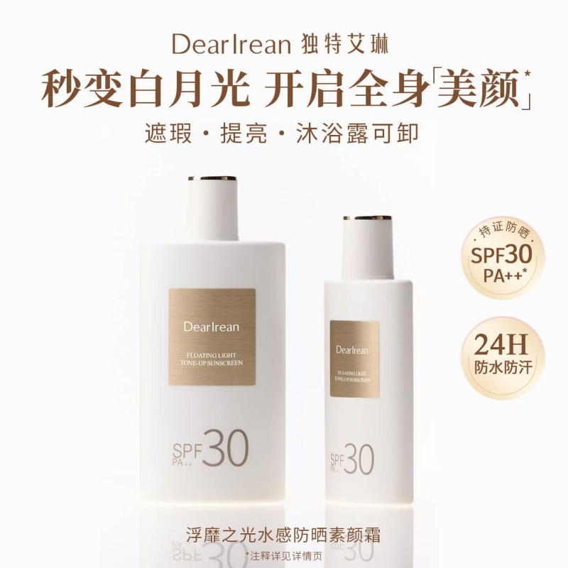 独特艾琳 防晒素颜霜SPF30PA++ 50ml 自然不假白 隔离遮瑕霜 防水防汗裸妆 美白防晒双证素颜霜高清大图