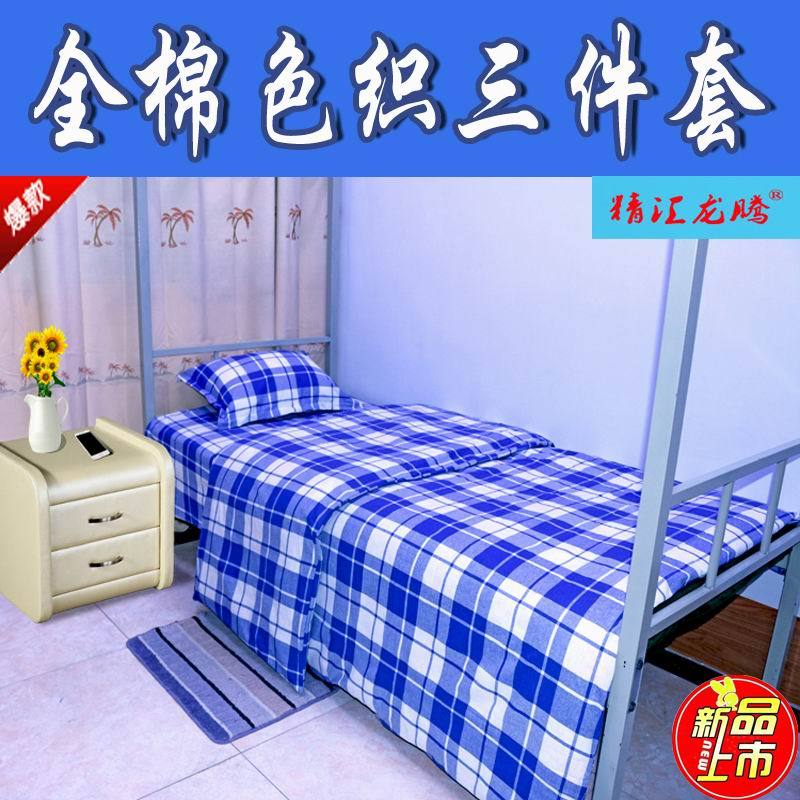 单人宿舍蓝白格子床上三件套大学生寝室上下铺蓝色床单被罩枕套
