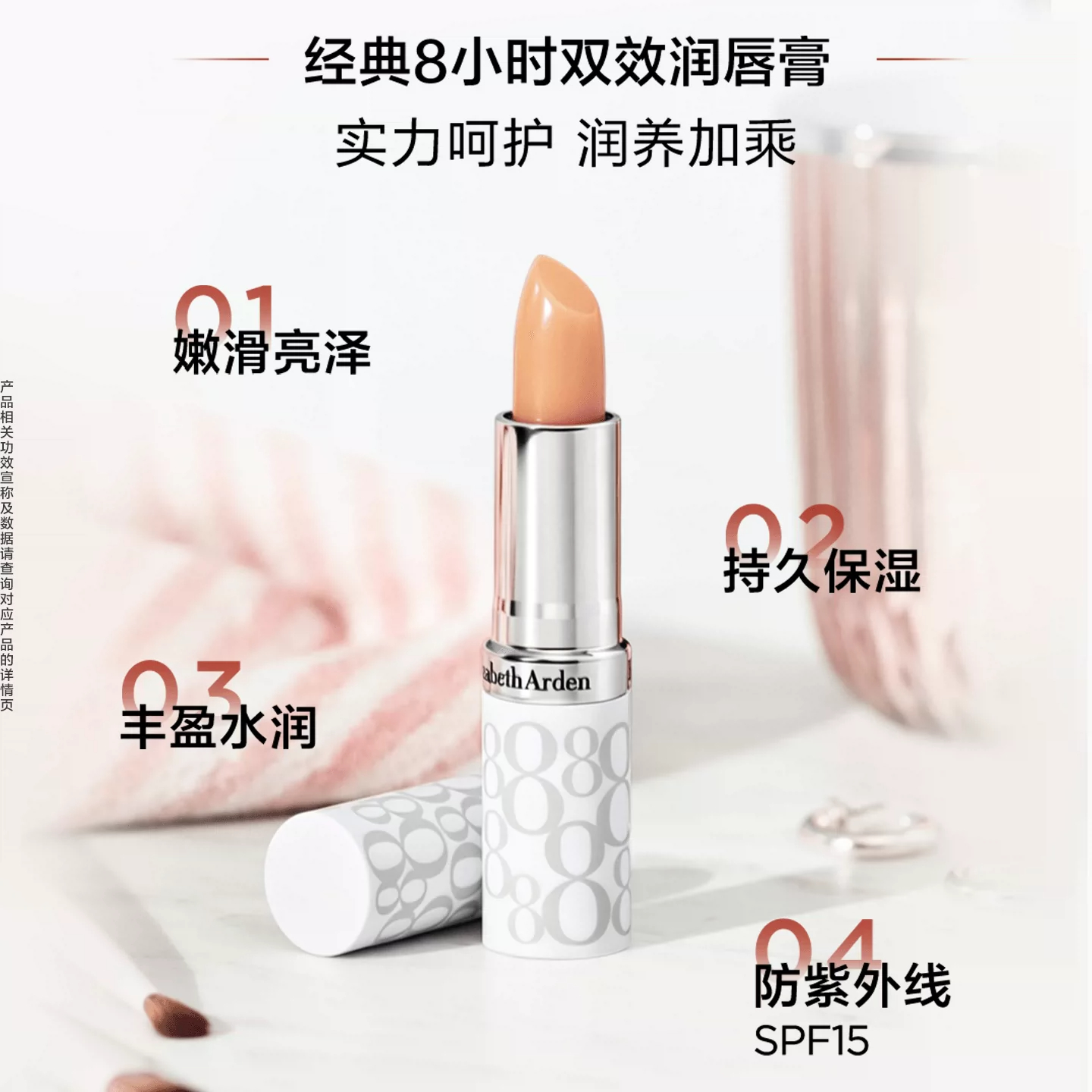 伊丽莎白雅顿经典保湿护唇膏 3.7g高清大图
