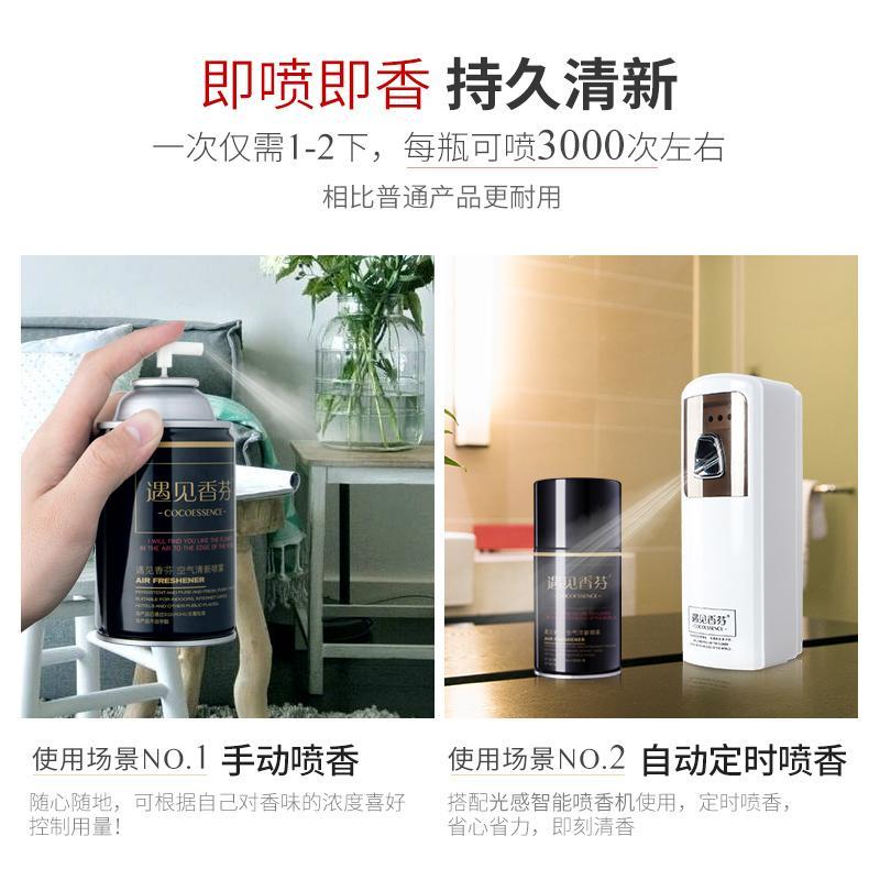 空气清新剂卧室房间持久留香自动喷香机香水喷雾衣物除味
