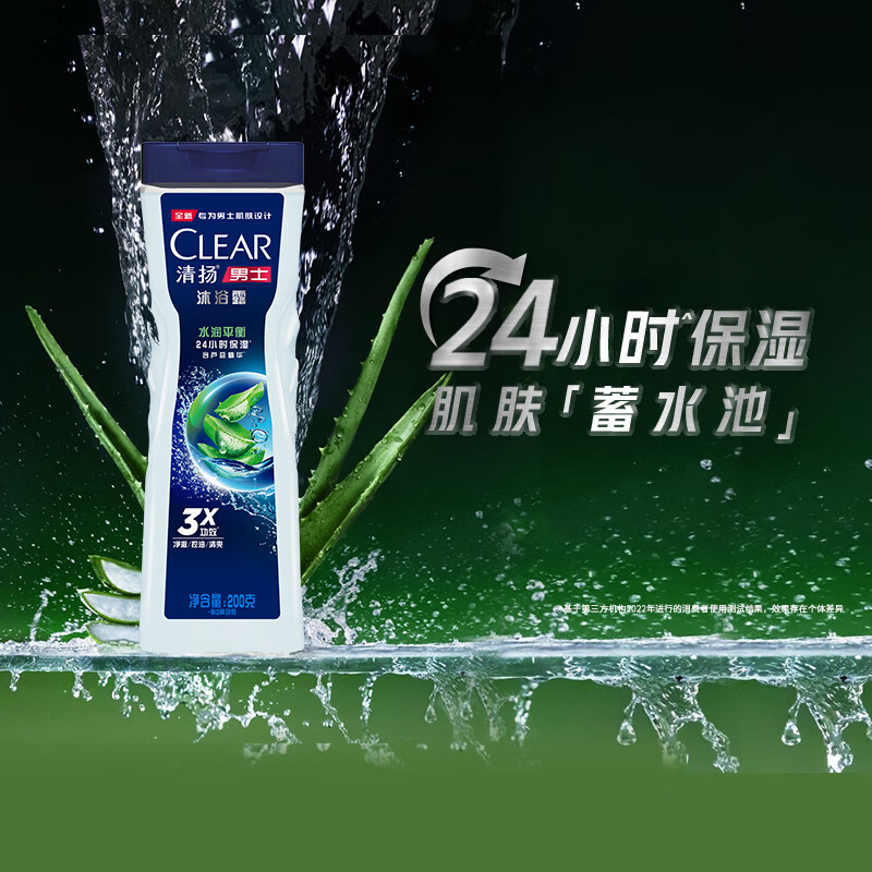 清扬 男士沐浴露 平衡控油 水润平衡型 200g