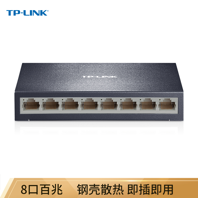 普联(TP-LINK)8口百兆交换机 监控网络网线分线器 分流器 金属机身 TL-SF1008D