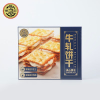 徐福记 牛轧饼干 混合口味礼盒装300g(一盒装)可定制 货期3-7天