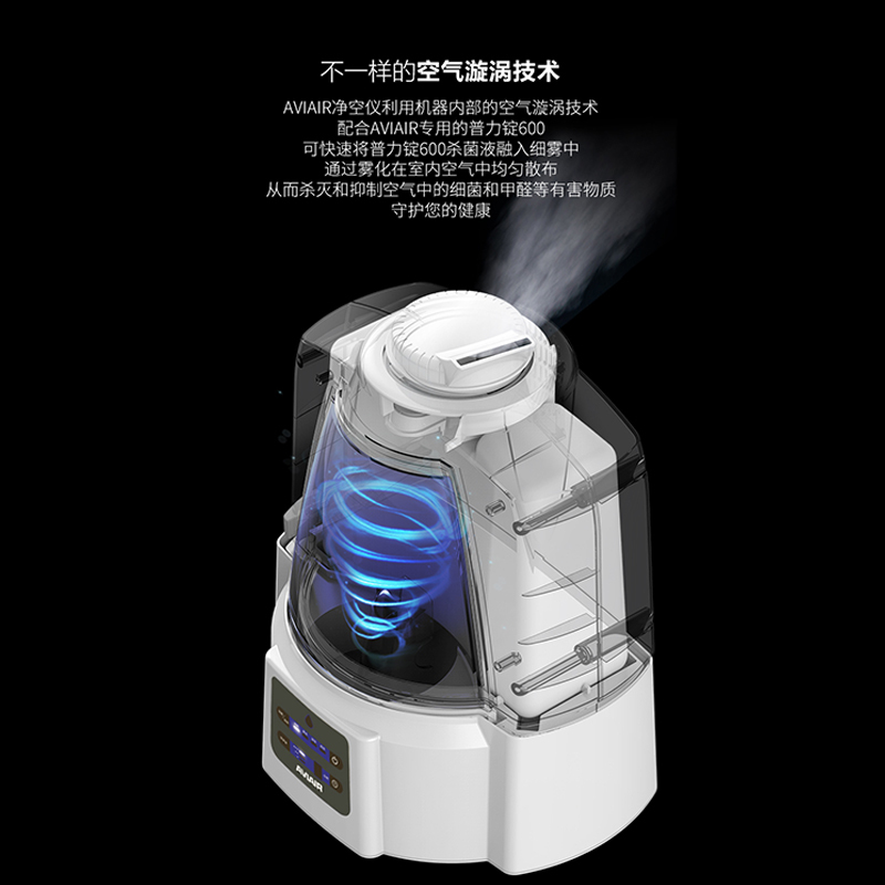 美国AVIAIR空气消毒机净化器家用加湿净空仪除甲醛异味杀菌