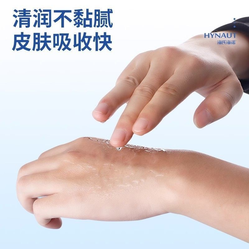 海氏海诺100g纯甘油全身可用保湿润滑补水液皮肤粗糙防干燥润护油身体护理甘油液高清大图