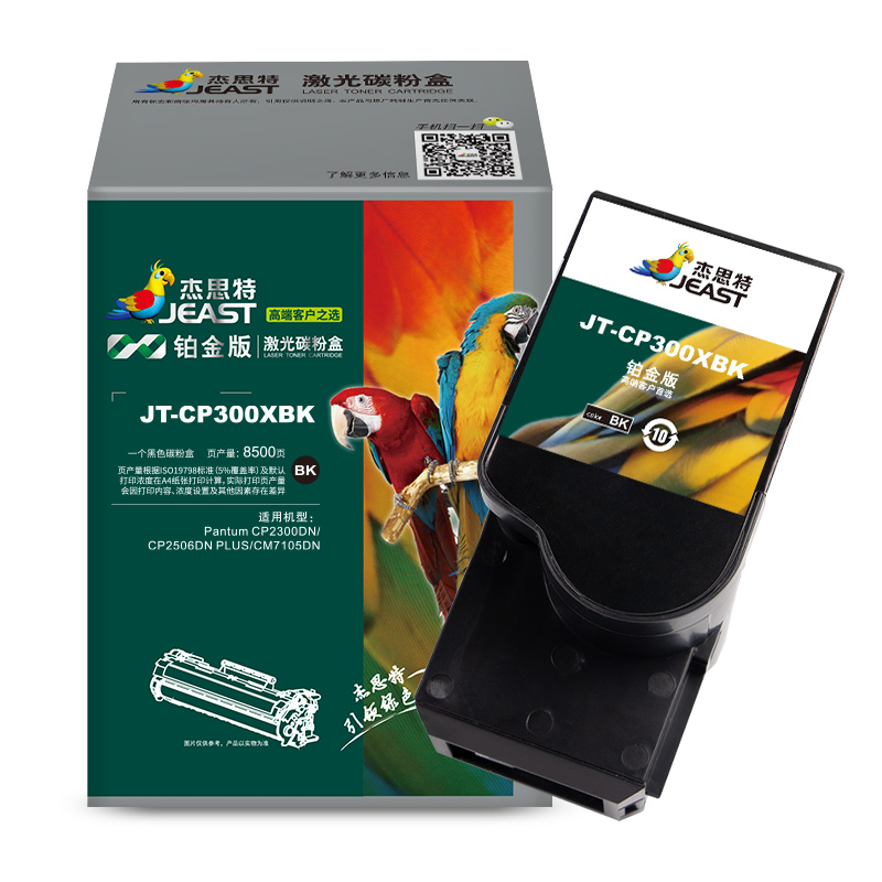 杰思特 JT-CP300XBK铂金版 适用Pantum CP2300DN/CP2506DN PLUS