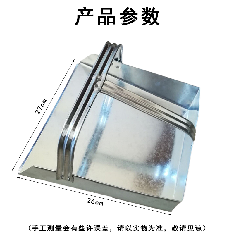 晨以橙 铁皮簸箕垃圾斗 短把款 个高清大图