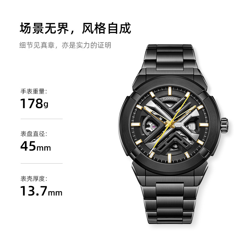 天王表 X系列2.0钢带男表镂空机械表夜光潮流时尚手表51244