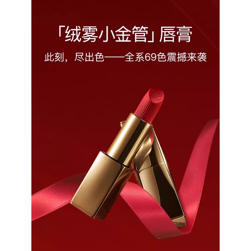 雅诗兰黛绝色由我绒雾唇膏669高清大图