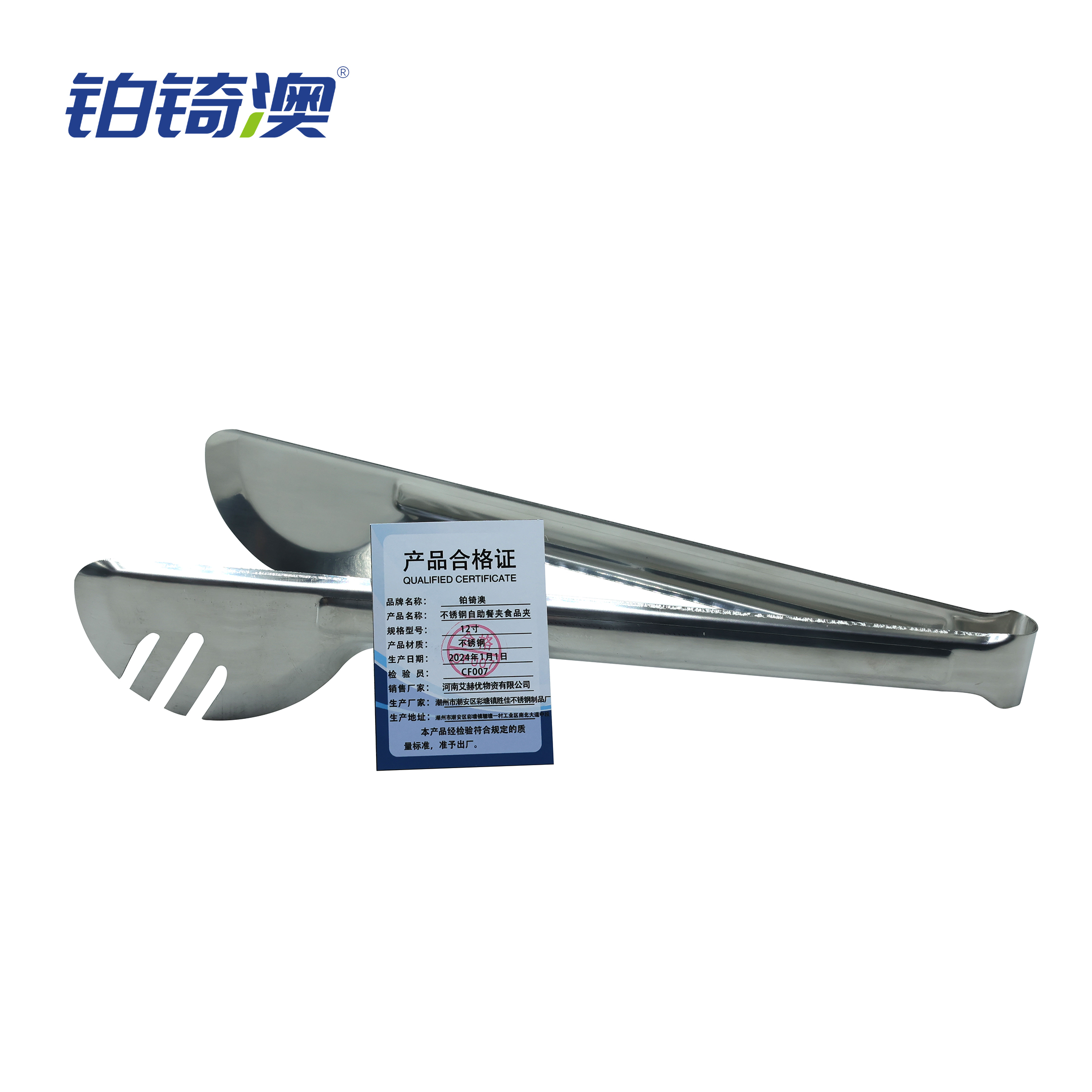 铂锜澳不锈钢自助餐夹 食品夹 /12寸/ 个高清大图