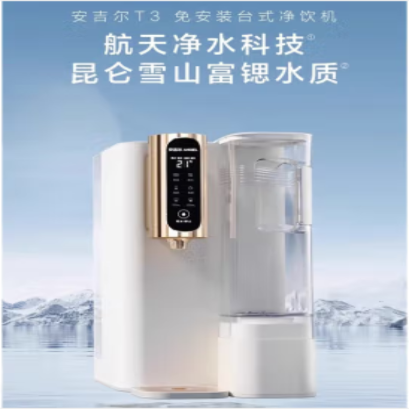 安吉尔 JY3491TK-ROK(T3)新款直饮台式 净水器一体过滤净饮机