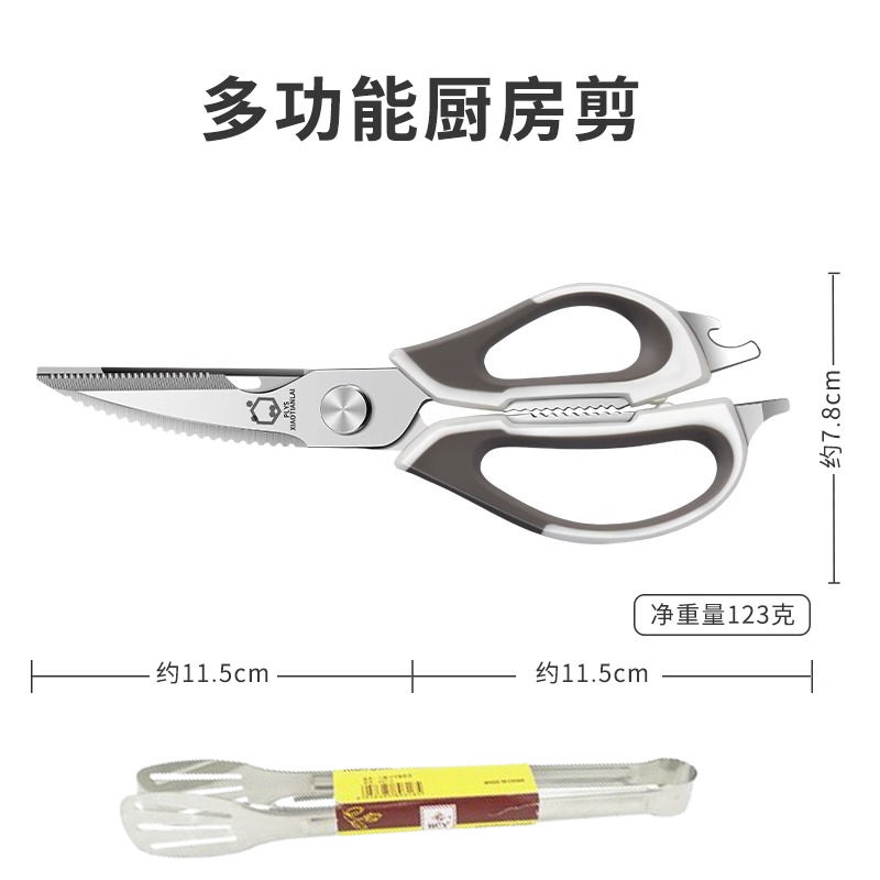 不锈钢强力鸡骨剪特大号厨房正宗家用多功能烤肉剪杀鱼专用商用剪X8169 米白强力厨房剪刀+磁吸剪刀套+烤肉夹 7mm