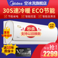 美的(Midea)智弧大1匹p变频空调挂机冷暖新能效节能省电手机智控卧室壁挂式家用智能清洁KFR-26GW/N8MJA3