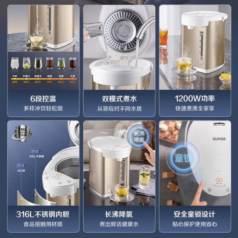 苏泊尔(SUPOR)电热水瓶 5L 316不锈钢 1200W 6段控温 SW-50S71A高清大图