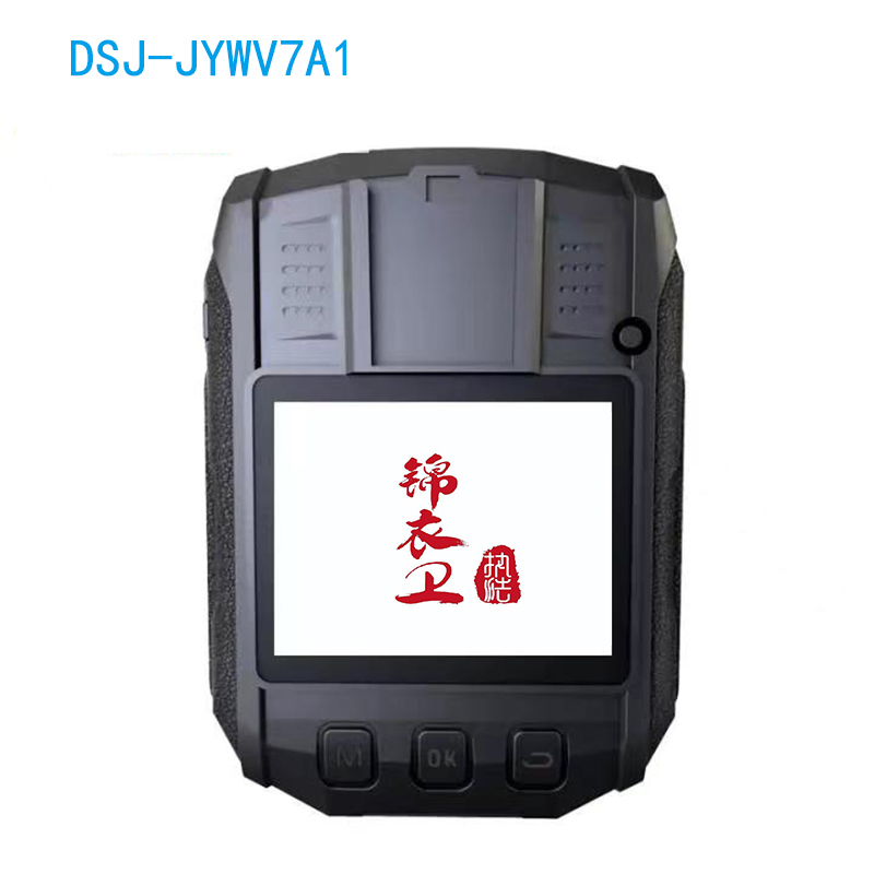 音频记录仪DSJ-JYWV7A1 512G/台高清大图