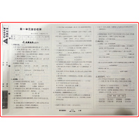 【正版】状元成才路创新名卷四/四年级语文人教版上册 4年级语文人教R版上册