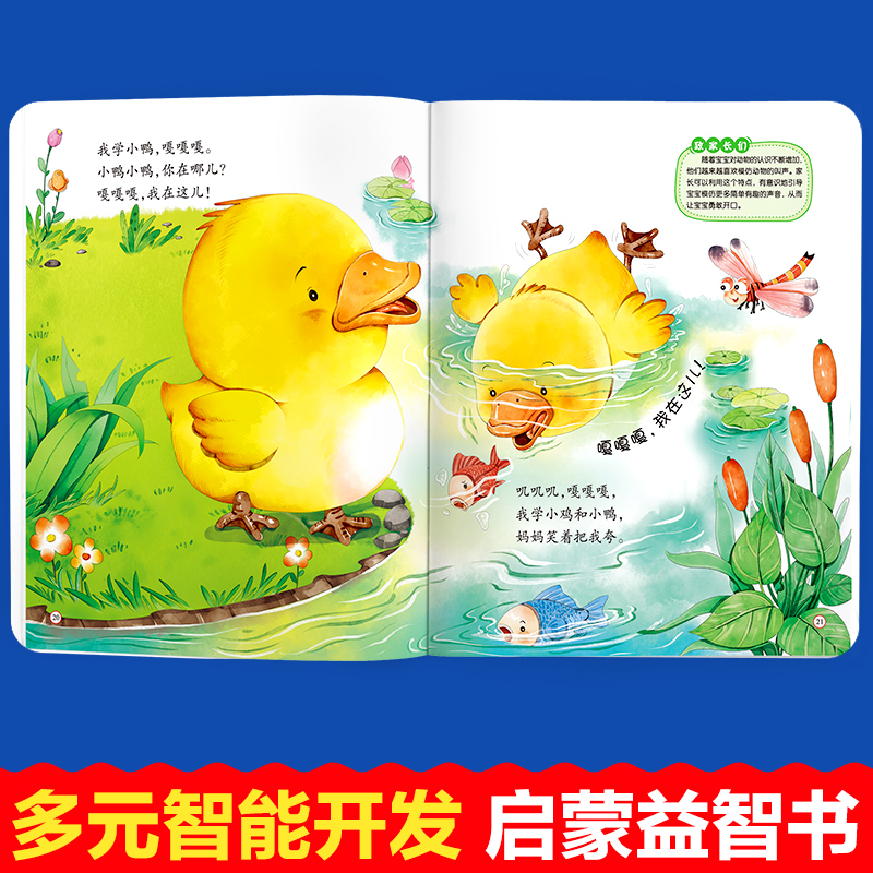 全套四册早教书宝宝一岁了 [正版]笨笨熊全套四册早教书宝宝一岁了婴儿童睡前故事绘本一岁孩子早教书籍幼儿园小班益智启蒙全脑高清大图