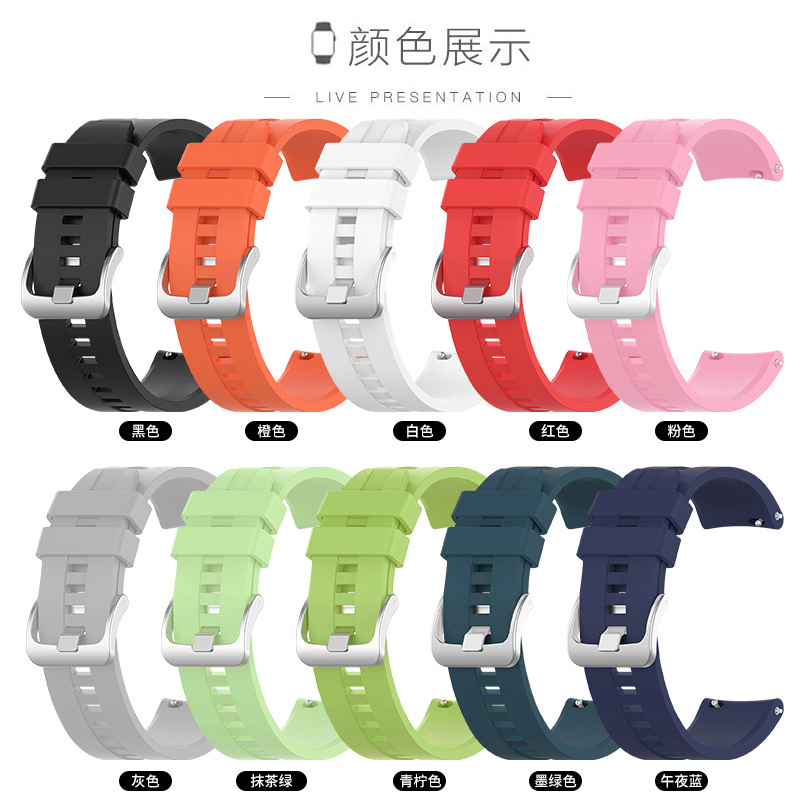 适用华为智能手表表带watch gt2硅胶腕带荣耀magic2/gt3/watch2pro通用22mm手表链替换带配件