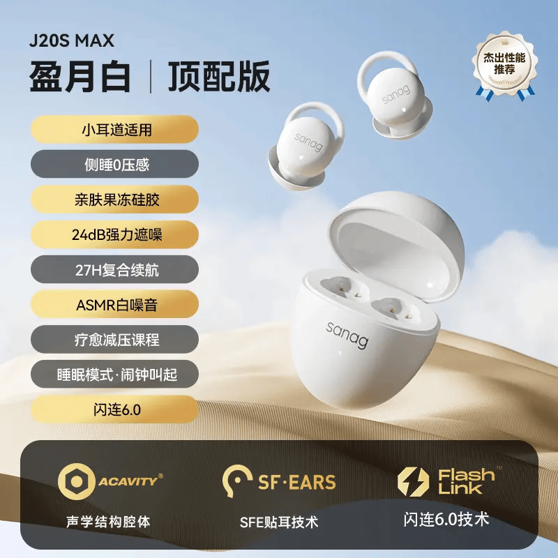塞那主动降噪蓝牙耳机无线入耳式降噪设计轻盈贴合舒适佩戴