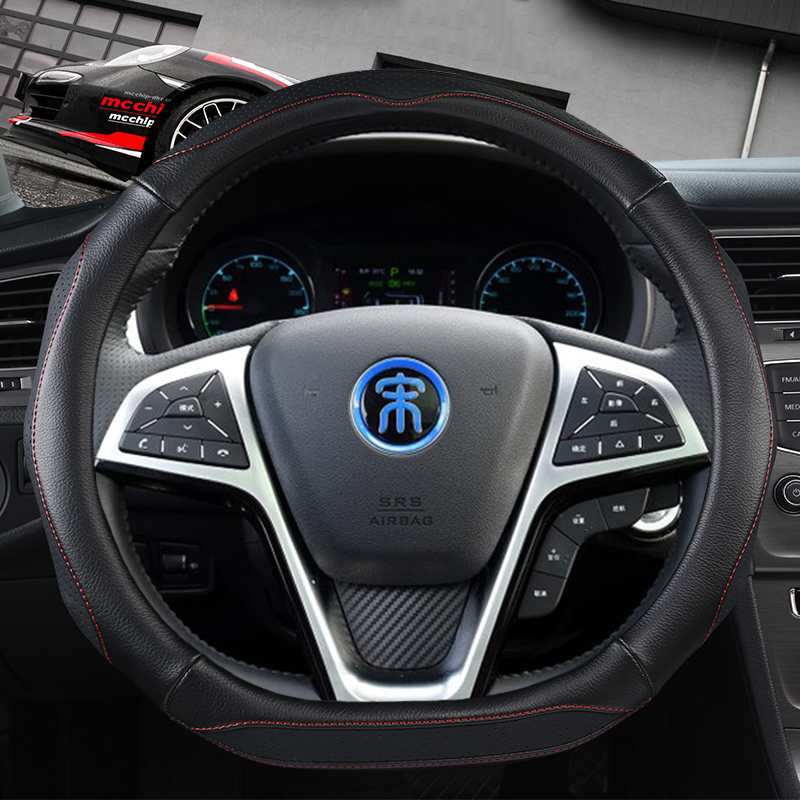 专用于比亚迪元方向盘套 唐100/秦100/EV300/宋DM方向盘套防滑