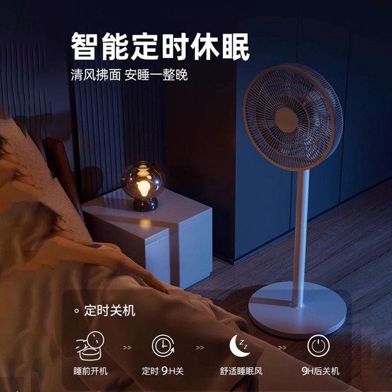 电风扇落地式家用落地扇立式风扇节能省电遥控触屏大风力大风扇高清大图