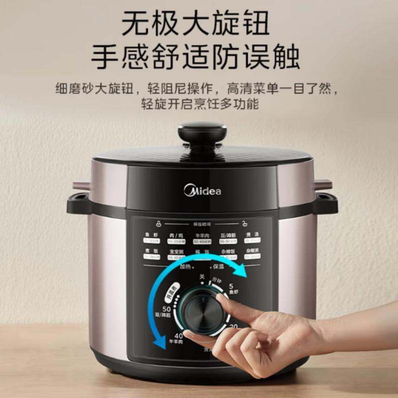 E2614美的MY-E501 压力锅(20251114)