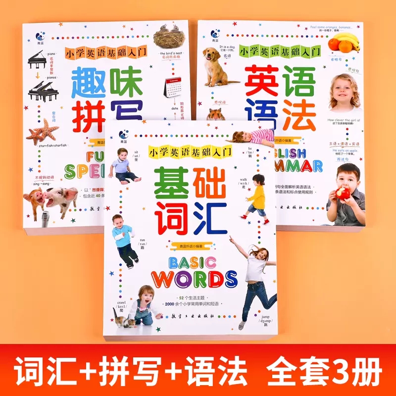 [正版]小学英语基础入门基础词汇趣味拼写英语语法全套3册送外教音频小学生一二三四年级英语知识大全手册单词字母学习书店书高清大图