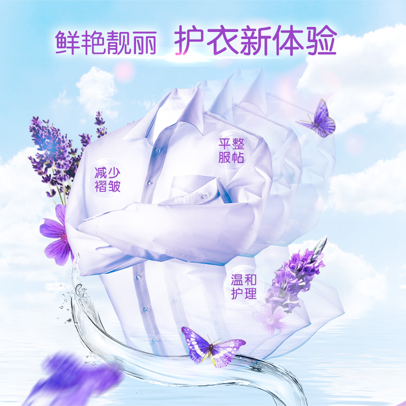 2kg超能衣物柔顺剂(薰衣草)[纳爱斯]高清大图