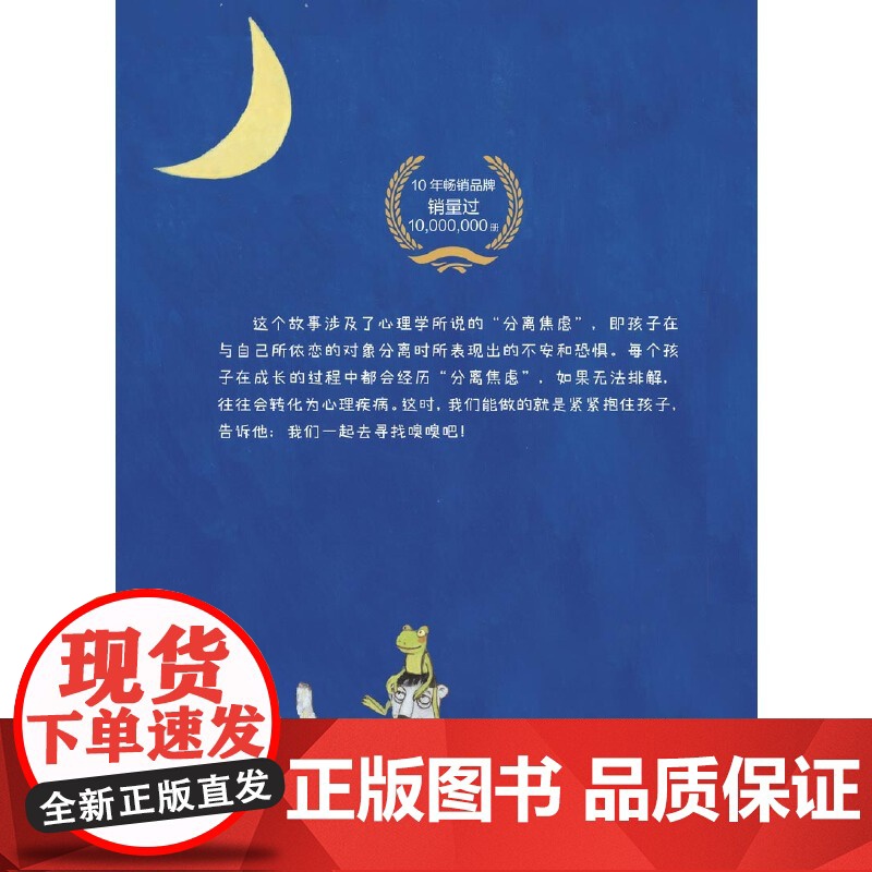 如果嗅嗅丢了(聪明豆绘本系列.珍藏版)高清大图