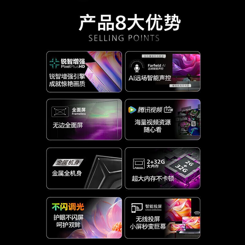 飞利浦电视 65PUF7069/T3 65英寸4K超高清全面屏 防蓝光护眼 AI远场语音 2+32G 网络智能平板电视高清大图