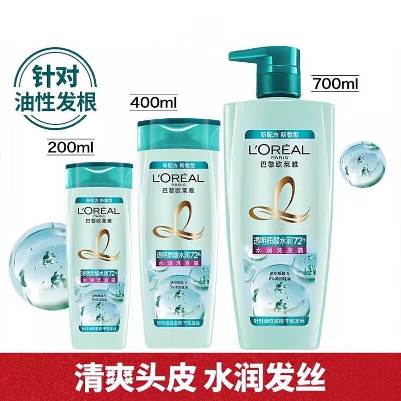 欧莱雅 洗发露护发素 洗护套装400ml+200ml 透明质酸高清大图