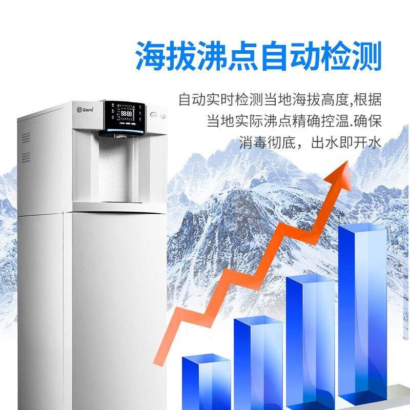 吉之美(Gemi)商用净水器纯水机GM-P1-H12C7AE冰热 立式反渗透过滤饮水机 冰热型商务净饮一体机