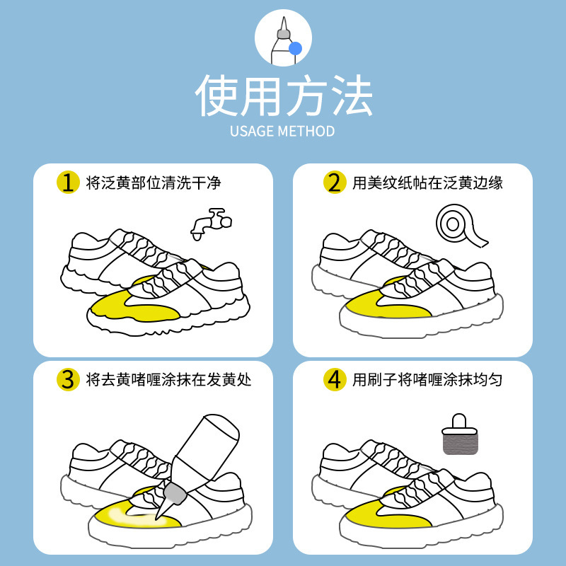 2瓶 鞋子鞋边去黄去氧化还原剂氧化酶增白除小白鞋变黄发黄渍清洗高清大图