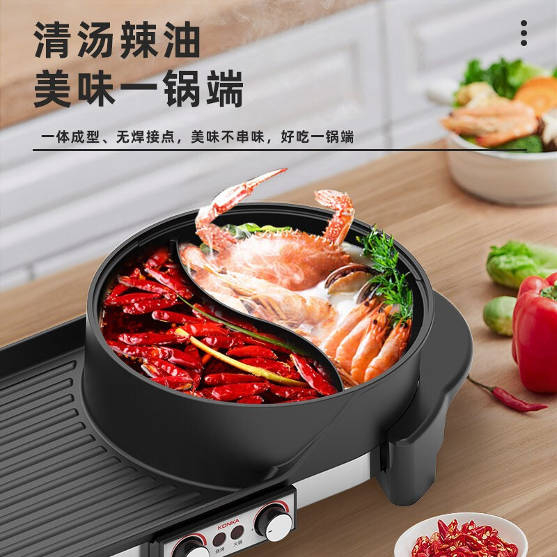 康佳涮烤一体锅旋钮操作轻油少烟不易沾可拆洗KEG-W001高清大图