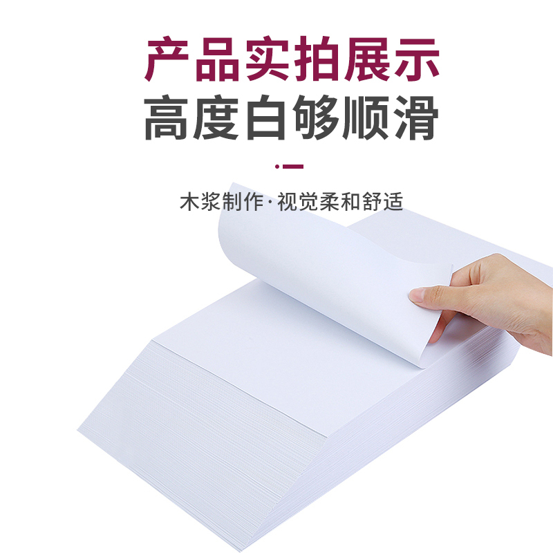 蓝澳维A5 80g 高级静电复印纸 8包*1000张/包高清大图