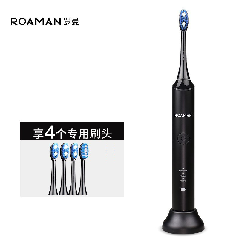 罗曼/ROAMAN 电动牙刷 T3 无线感应式充电全自动声波口腔护理电动牙刷家用成人 每支含4个刷头 黑色