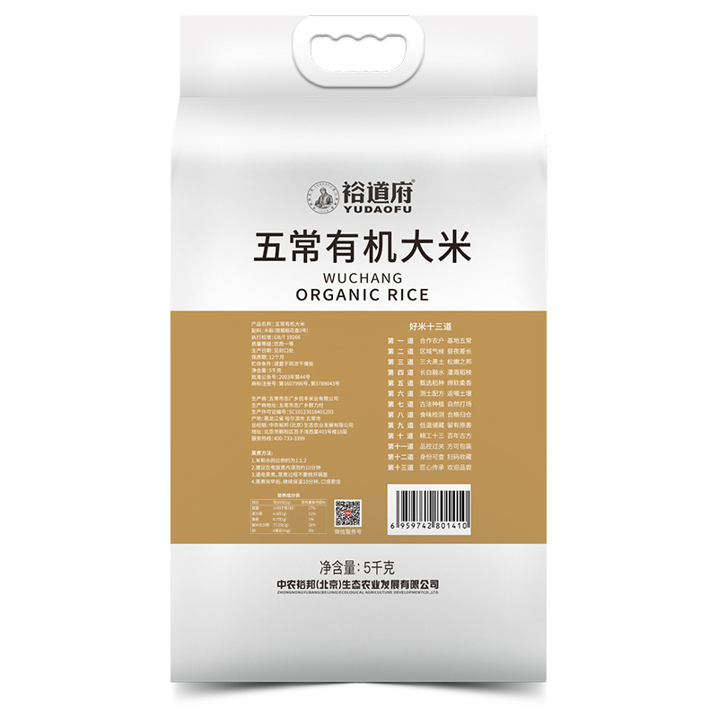 裕道府 五常有机大米（双层袋真空装）5kg 06.01.109-高清大图