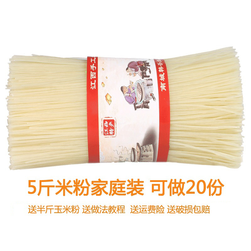 米粉干5斤正宗干米粉米线炒粉拌粉2500g 中粗1.4