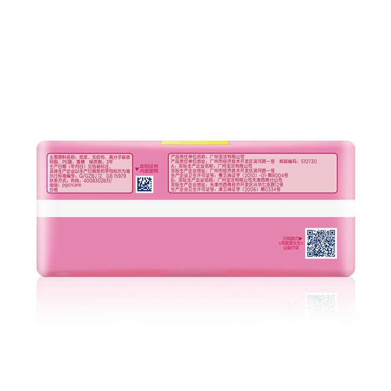 护舒宝 云感棉极薄卫生巾 超薄干爽透气 防侧漏 秒吸日用240mm(30+2)片装